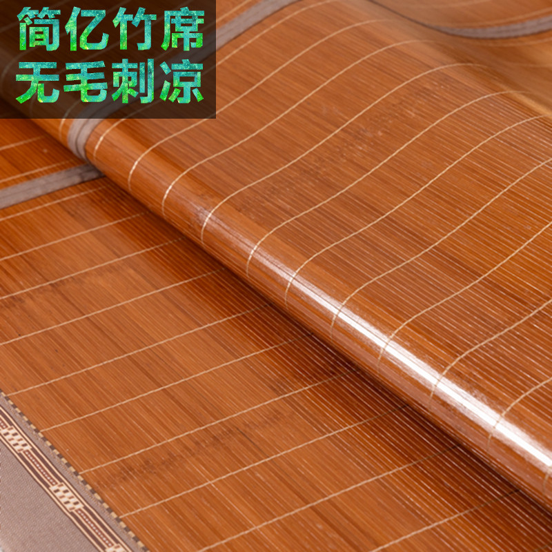 凉席竹席夏天22新款直筒竹席子面折叠草席子单人夏季冰丝席