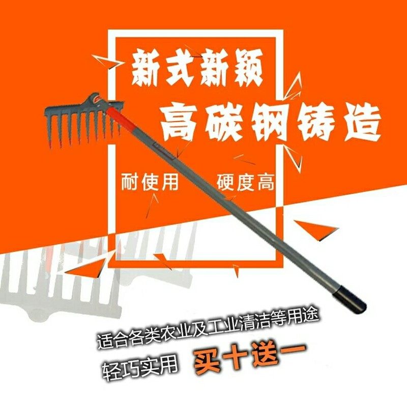 铁锹锨 鐝头九齿钉耙 松土耙子 铁耙 种菜挖笋锄头 农具耙子,农机/农具/农膜,耙子,淘宝优惠券,粉丝福利购,淘宝优惠卷