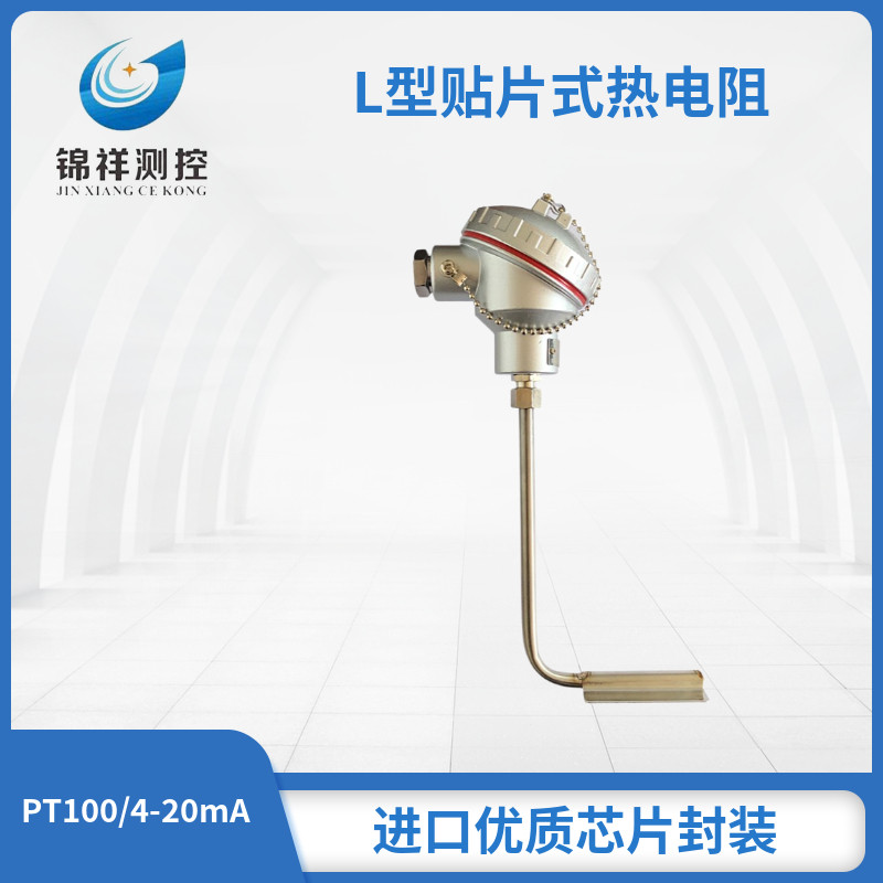 管道温度传感器 表面测温热电阻片式热电偶直角弯头热电偶