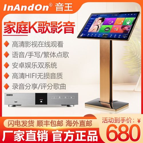 InndOn音王点歌机5MX卡拉OK家庭KT触摸屏分体机点歌台