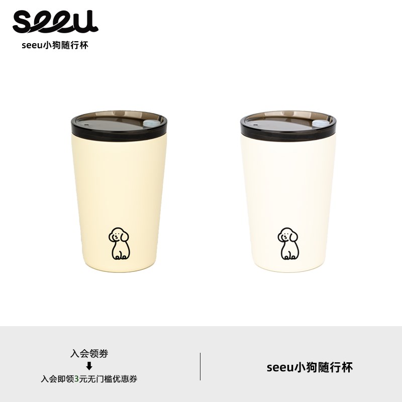 小狗容量升级款随行杯白色咖啡杯水杯