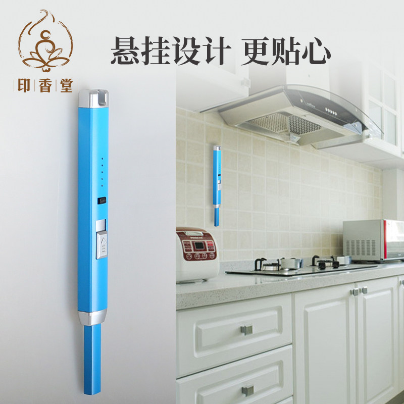 香道专用打火机线香香篆印香粉点香器 U充电式电子点烟点火器