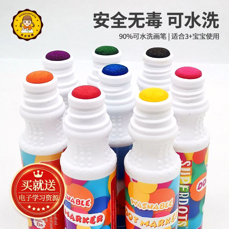 点点涂鸦水彩笔装儿童幼儿园初学者绘画水洗宝宝画笔水溶彩笔