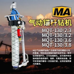 MQT气动锚杆钻机手持式 帮锚杆钻机 锚杆锚索钻机煤矿用气腿式