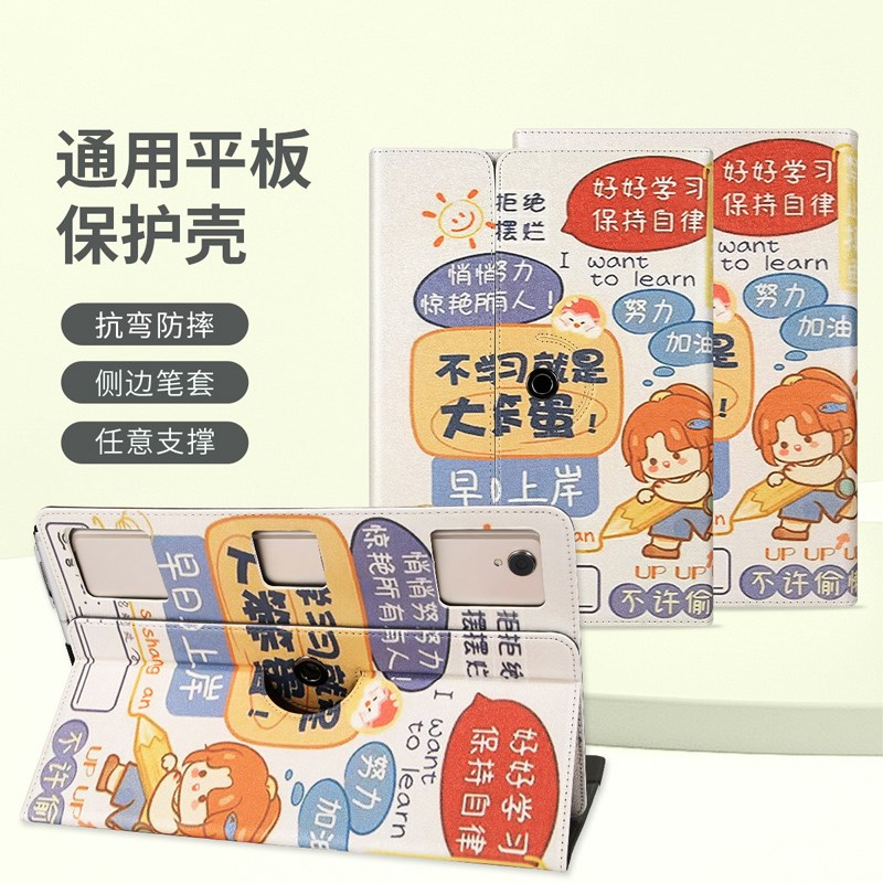 适寸寸.寸三摄竖屏平板电脑通用型保护硅胶支架软胶保护壳外屏触