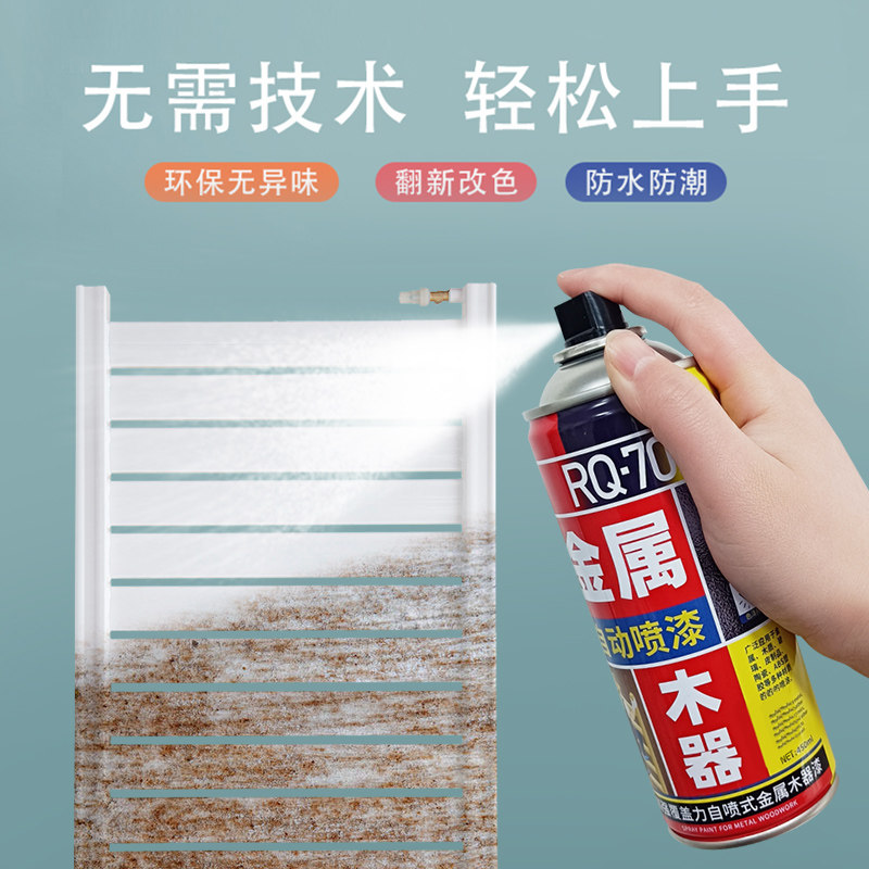 水性金属自喷漆暖气片铁门窗户栏杆卷帘门翻新防锈漆白色氟碳油漆