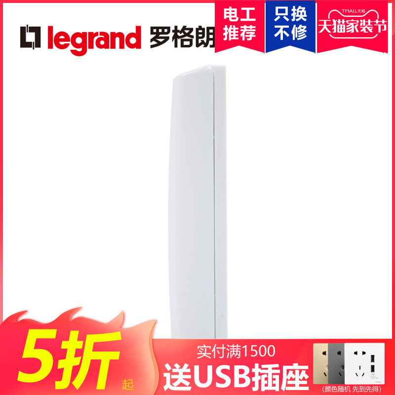 罗格朗关浴室关用防水盒防潮防溅盒防水罩型