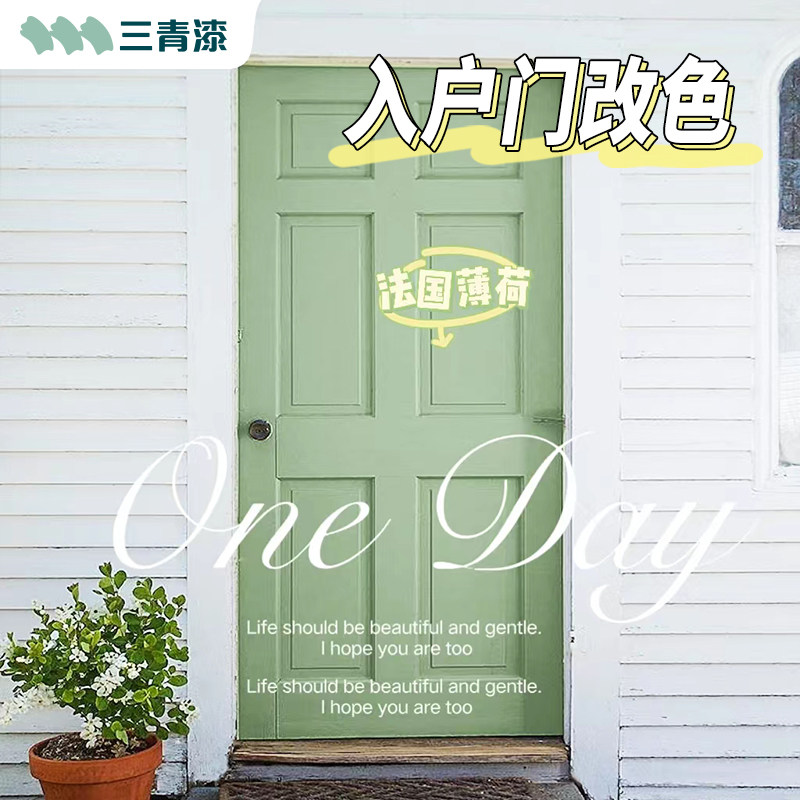 改色防盗门翻新漆铁门进户门改造门漆自刷翻新换色油漆