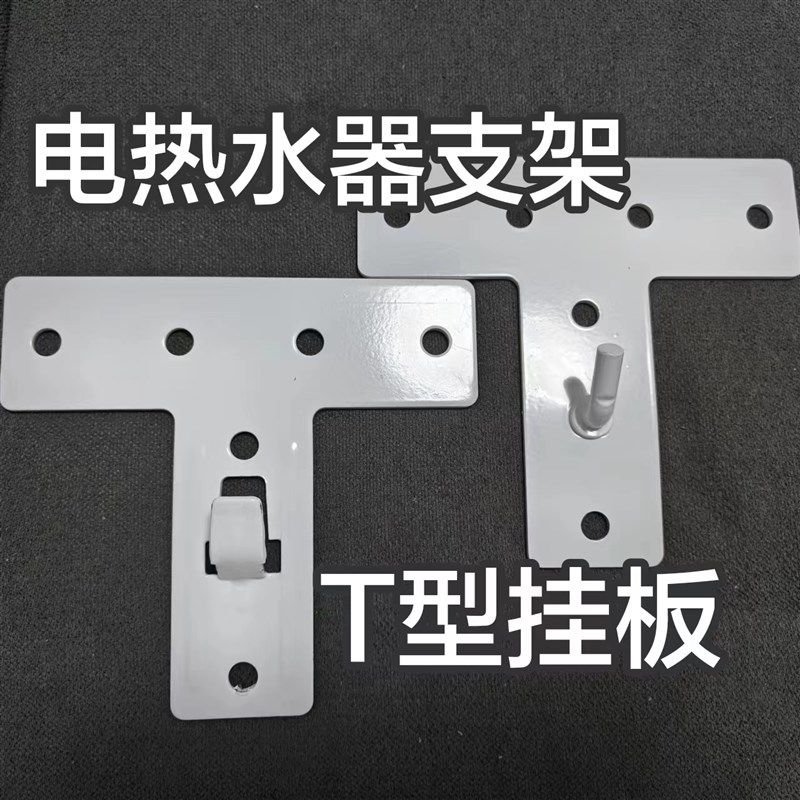 型挂板空心砖墙安装承重扁桶加厚挂架子吊架电支架
