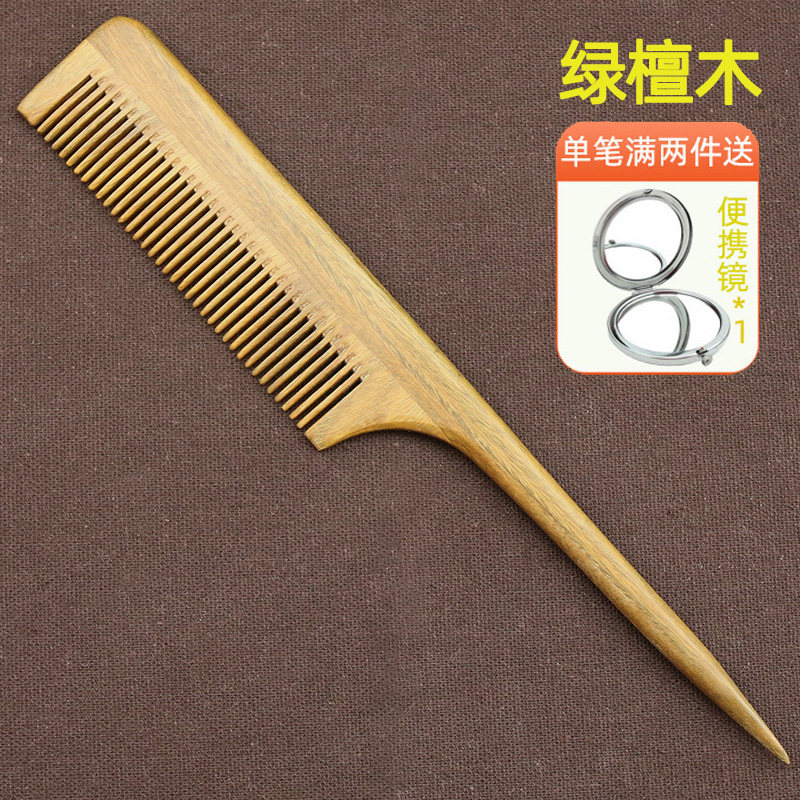 绿檀木尖尾梳子打毛挑梳密齿分发造型木梳防美发静电脱发头梳