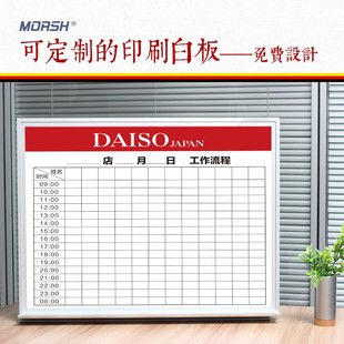 白板挂式定制办公室车间教学培训宣传栏业绩墙生产看板记事