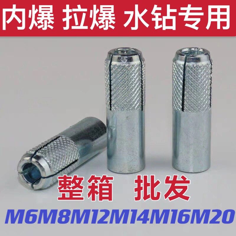 内膨胀台式水钻支架固定专用螺丝内爆螺丝台式钻孔机顶爆MM10M