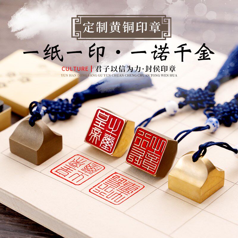 定制复古黄铜封侯小方印章金属印章书法篆刻印章私人姓名印章刻字