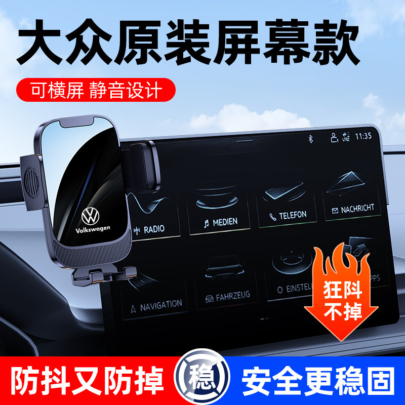 款大众探歌车载手支架屏幕卡扣导航架汽车内装饰用品大全