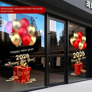 22马年玻璃贴纸新年装饰气球静电门贴春节过年店铺橱窗布置窗贴
