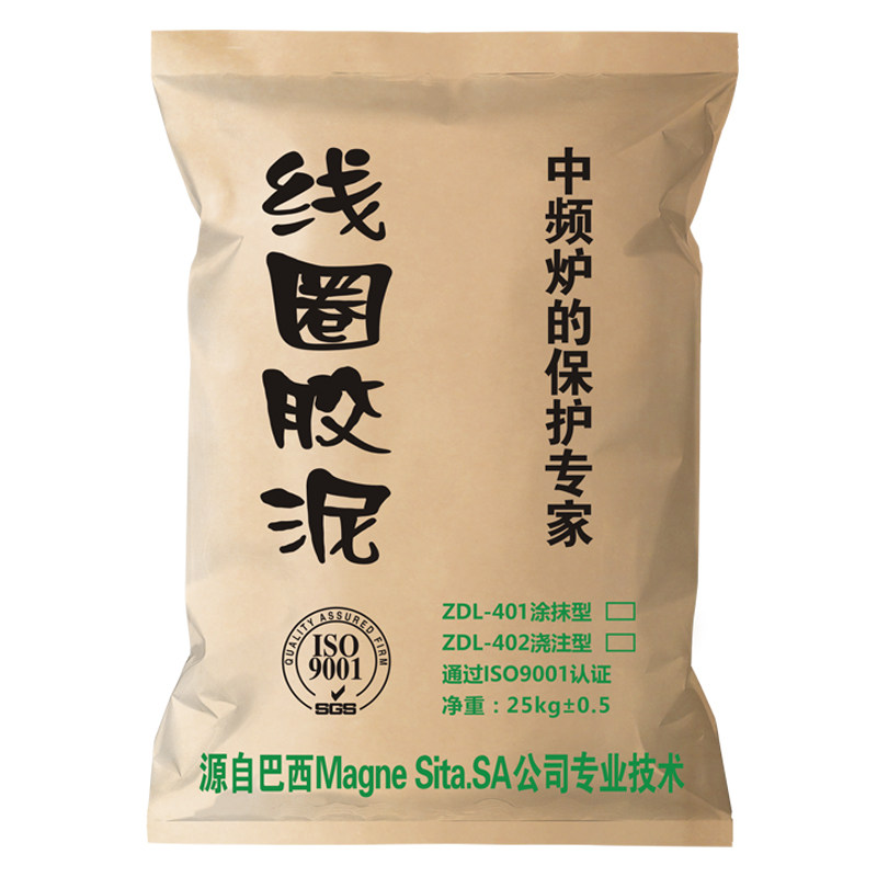 线圈胶泥中频炉修补铜圈绝缘水泥细腻高温粘结剂细腻白红色耐火泥
