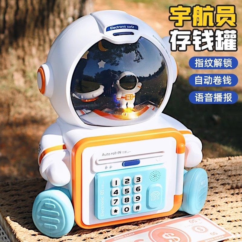 儿童存钱罐男孩女孩新款密码指纹储蓄罐只进出小朋友存取