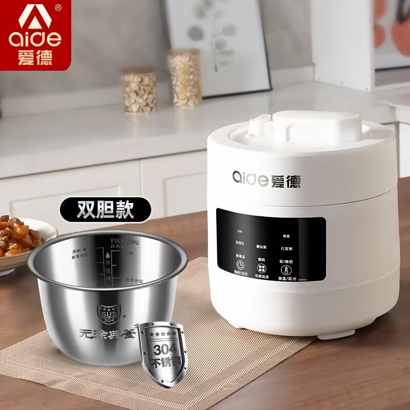 爱德L小型电压力锅迷你智能压锅人家用饭煲