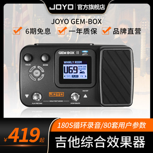 JOO卓乐o木电吉他综合效果器失真混音器金属鼓效果器