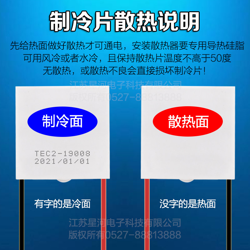 9 层半导体制冷片直流超级温差制冷器**.