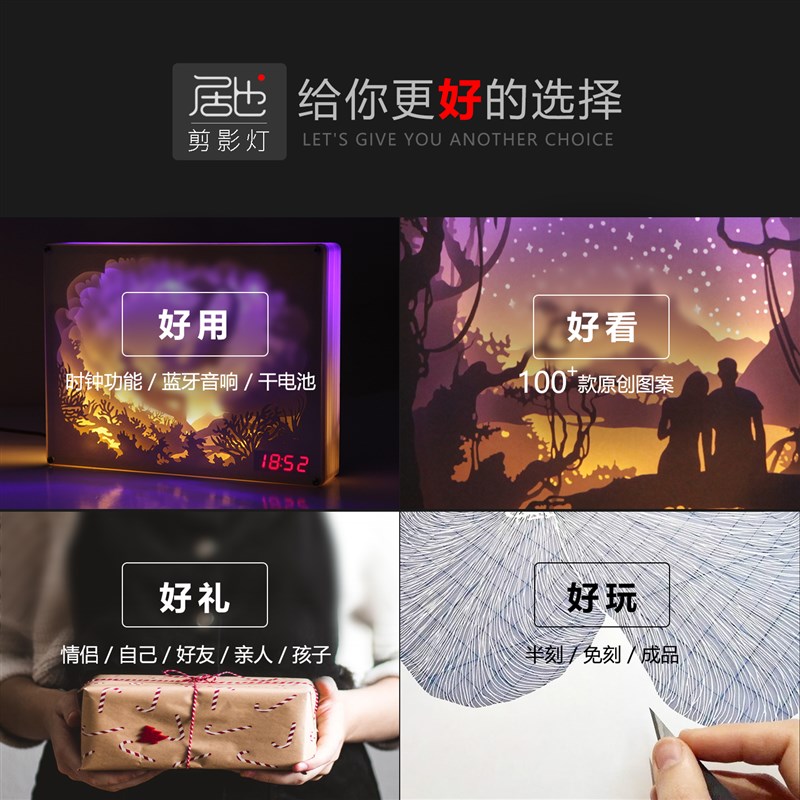 居也光影纸雕灯夏目友人帐di手工材料包抖音剪纸雕刻叠影台灯