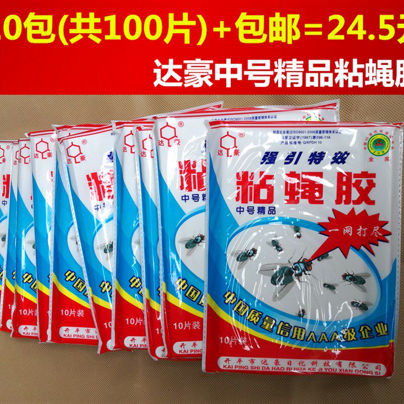 张 达豪中号精品粘蝇纸强力粘蝇胶苍蝇贴纸带诱饵除蝇纸