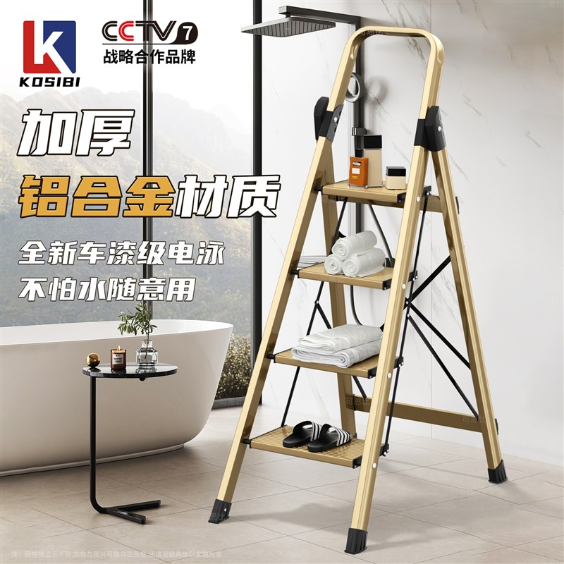家用梯子折叠加厚铝合金人字梯伸缩梯商场登高四五步楼梯安全防水