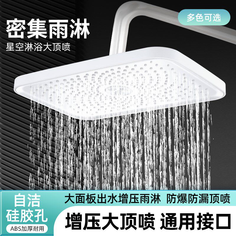 白色增压顶喷大洒加压单头淋雨家用沐浴莲蓬头装