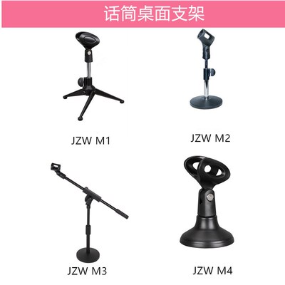 JZW专业桌面话筒支架可伸缩 圆座三脚斜杆支架有线无线话筒专用架