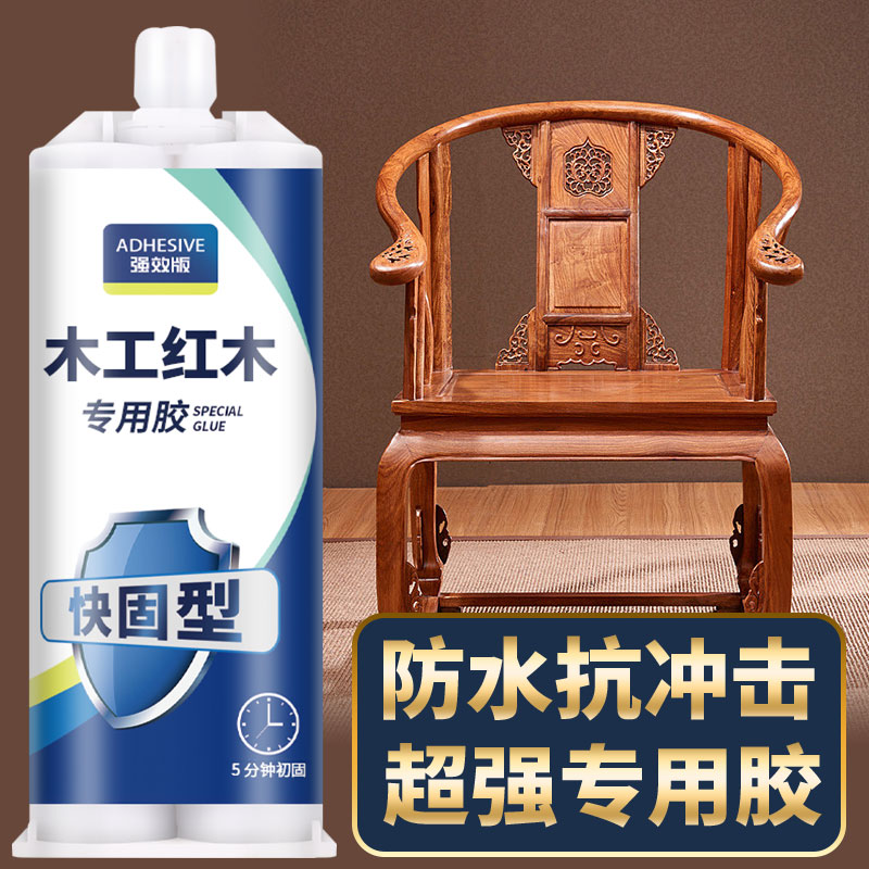 强力木工胶桌子胶速干修补封边条铁木木材裂缝裂修复快干木板粘合