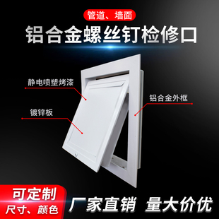 铝合金检修口盖板 管道检修门检查口吊顶空调检查门