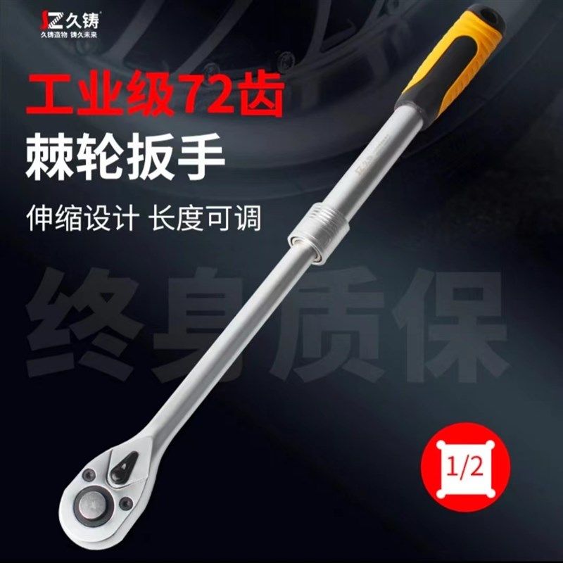 久铸精品快速大飞扭力扳子齿伸缩加长筒汽修工具,五金/工具,棘轮扳手,淘宝优惠券,粉丝福利购,淘宝优惠卷