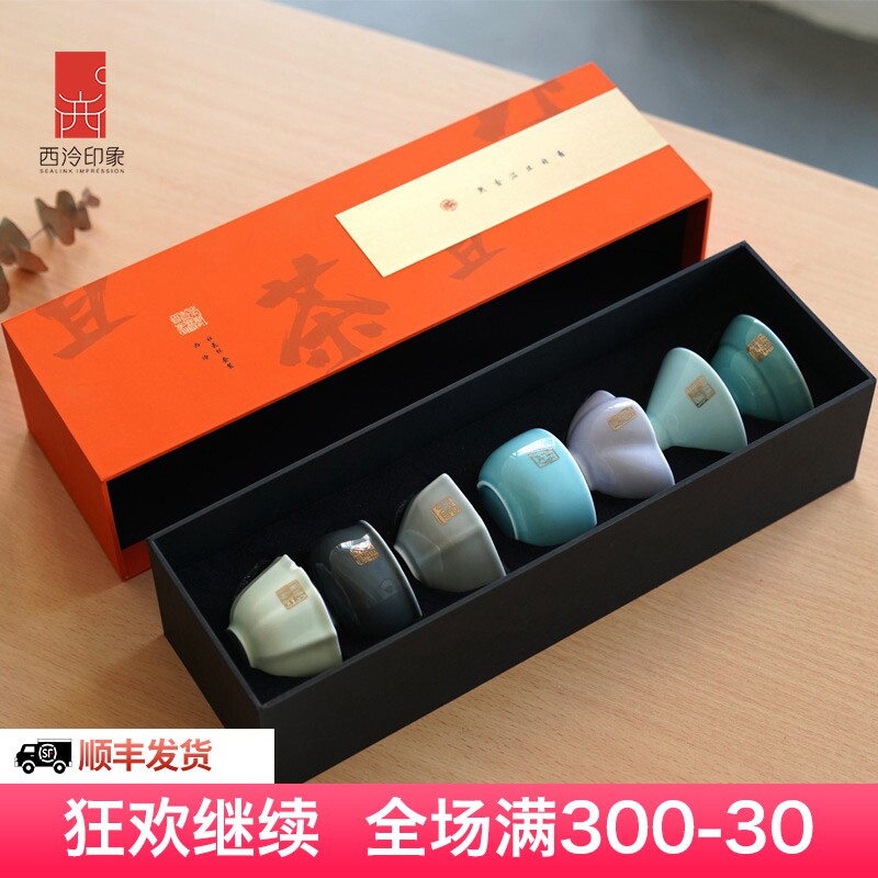 西泠印社 且茶且印茶具茶杯装功夫茶家用礼盒装创意商务礼品送礼