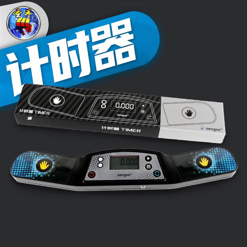 圣手计时器 贴纸WC职业比赛专用秒表魔方飞叠杯W成绩记录竞速