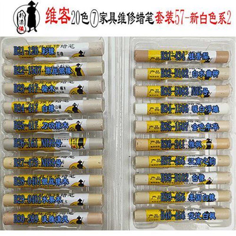 家具修补蜡笔装色科技木油笔木门钉眼划痕修复材料