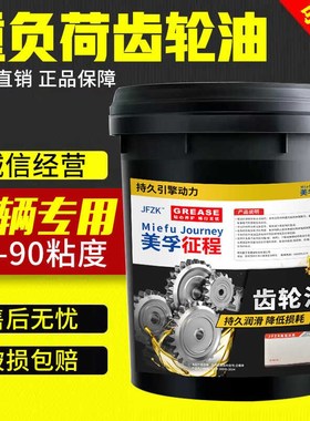 工业齿轮油重中负荷CCCD号#22号机械润滑油大桶升