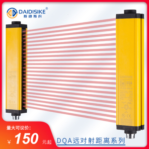 DQ戴迪斯科DIDIIKE 安全光栅光幕传感器红外线对射光电保护器