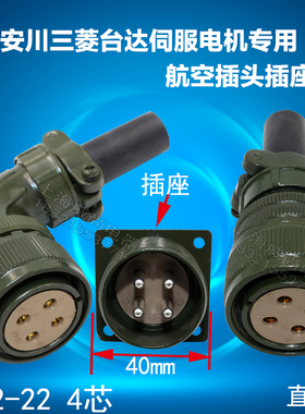 航空 仿mphenol 安川台达伺服电机动力 108 22-22 芯