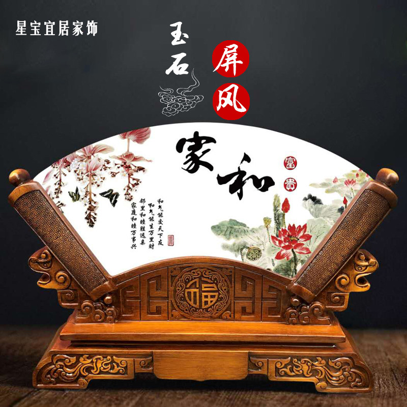 天然阿富汗玉石扇形屏风客厅玄关书房办公室招财进宅乔迁礼品