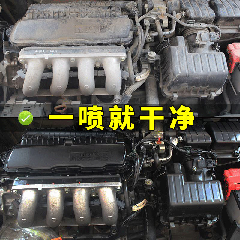 汽车发动舱洗剂外部强力去污化油器引擎线线束保护剂洗剂
