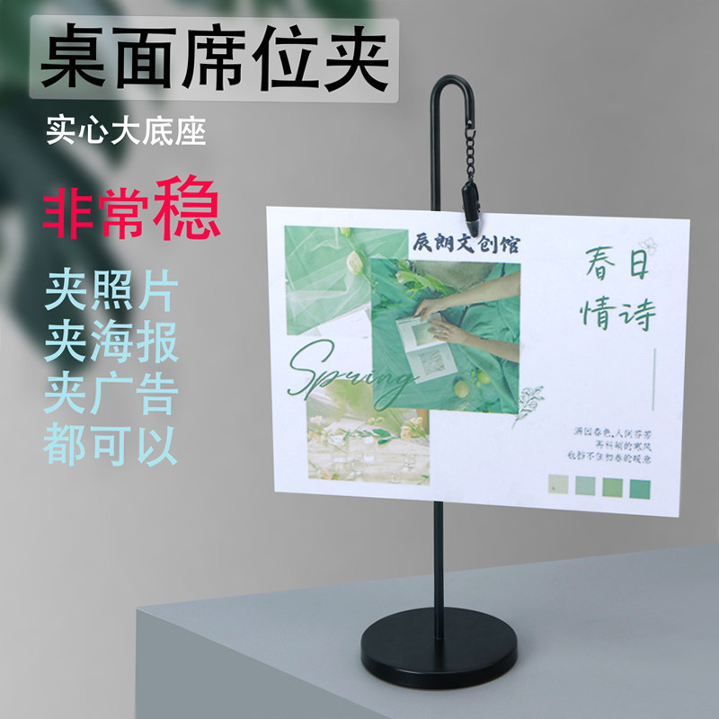 酒店广告展示架餐牌夹菜单台卡架菜品海报价格桌号牌架子