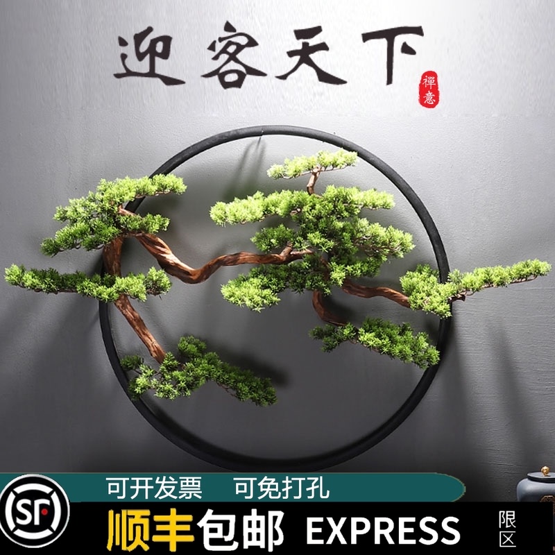 新墙上装饰品挂件迎客松壁挂寓意圆形玄关茶室背景装饰