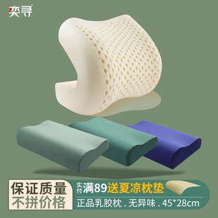 枕头男天然乳胶枕助睡眠枕头制式陆空枕头学生宿舍寝室*