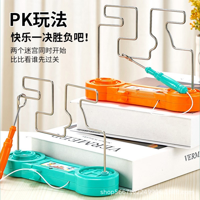 电碰迷宫专注力训练游戏火线冲击手眼协调益智对战互动