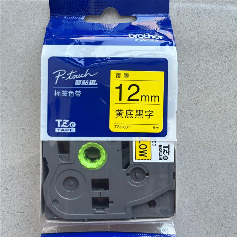 兄弟标签色带黄底黑字  覆膜标签色带普趣