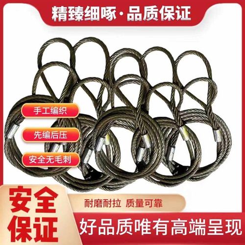 压制扣钢丝绳油绳手工插编钢丝绳吊索具重吊装先编后压钢丝绳