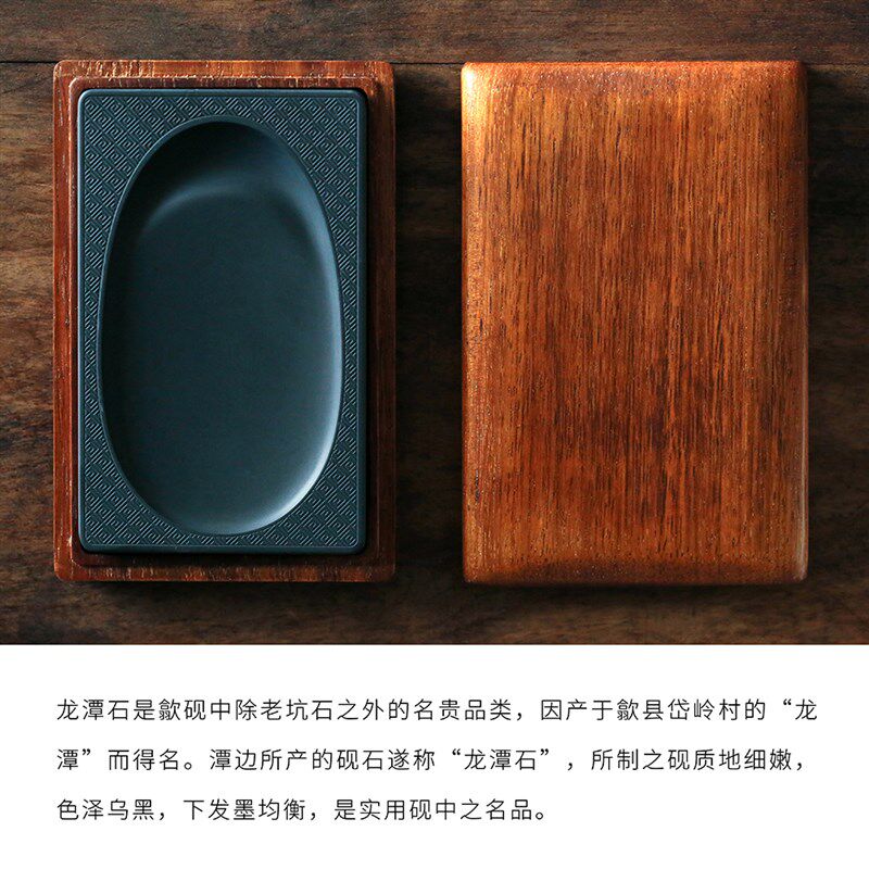 问心堂砚台淌池砚龙潭石歙砚书法练习墨锭磨墨防墨干砚池