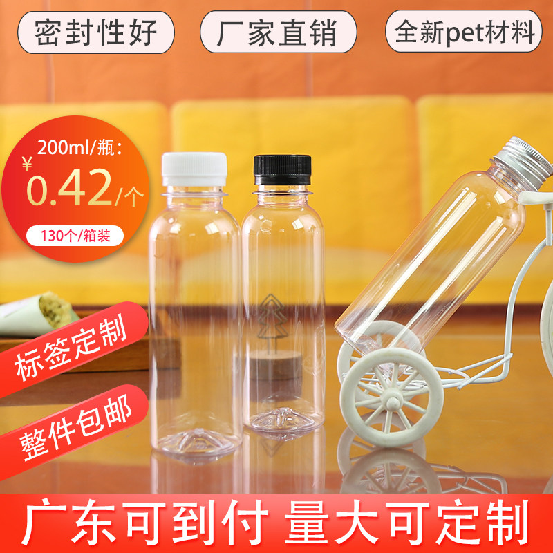 塑料瓶样品分装酸奶矿泉水一次性果汁饮料食品级瓶子