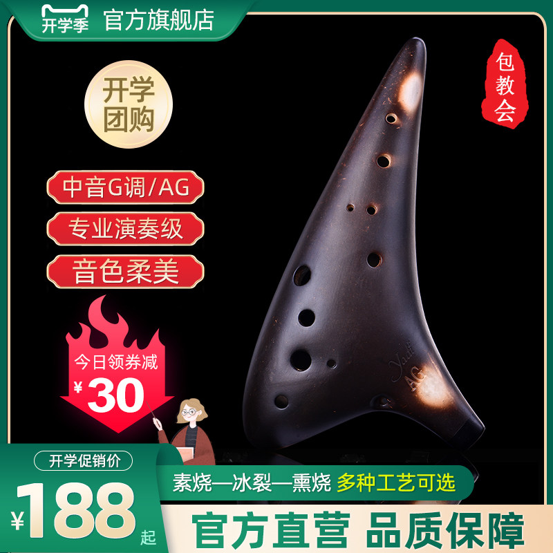 di雅的陶笛 孔中音调陶笛 演奏级十二孔陶笛初学