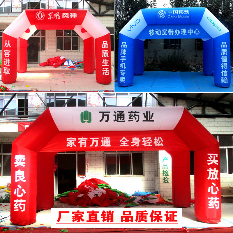 充气帐篷拱门拱门门汽车店展销活动拱门